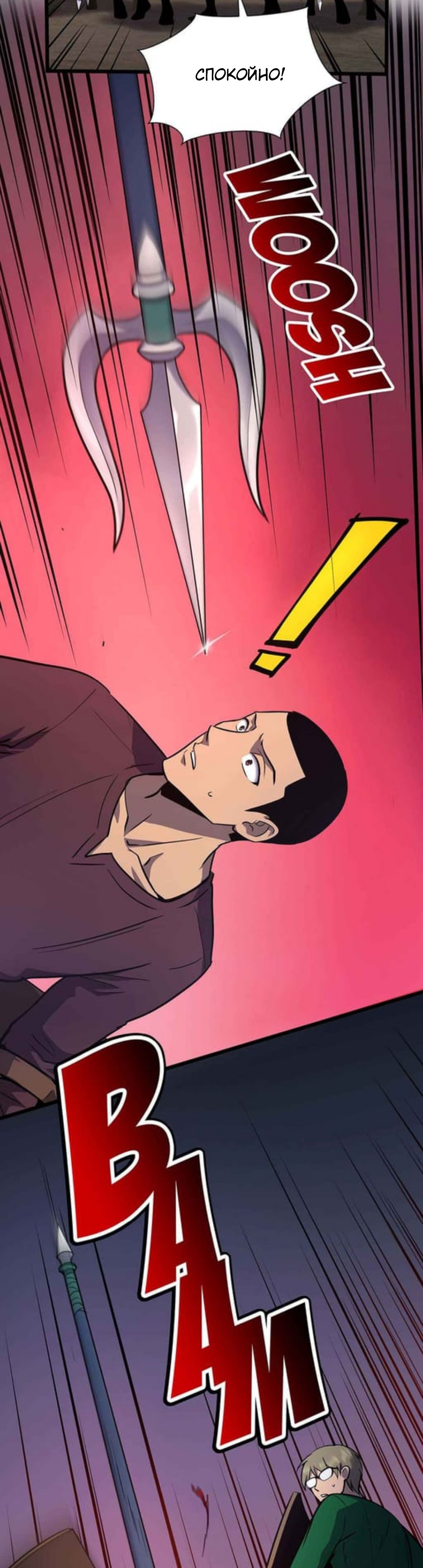 Глава 30 - страница 14