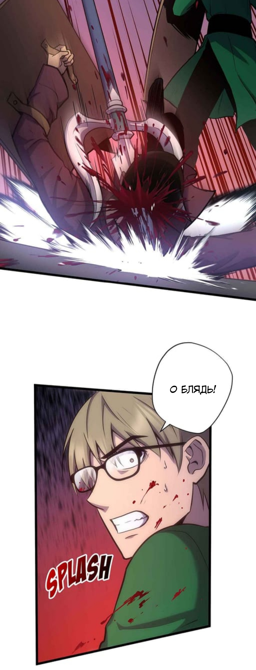 Глава 30 - страница 15