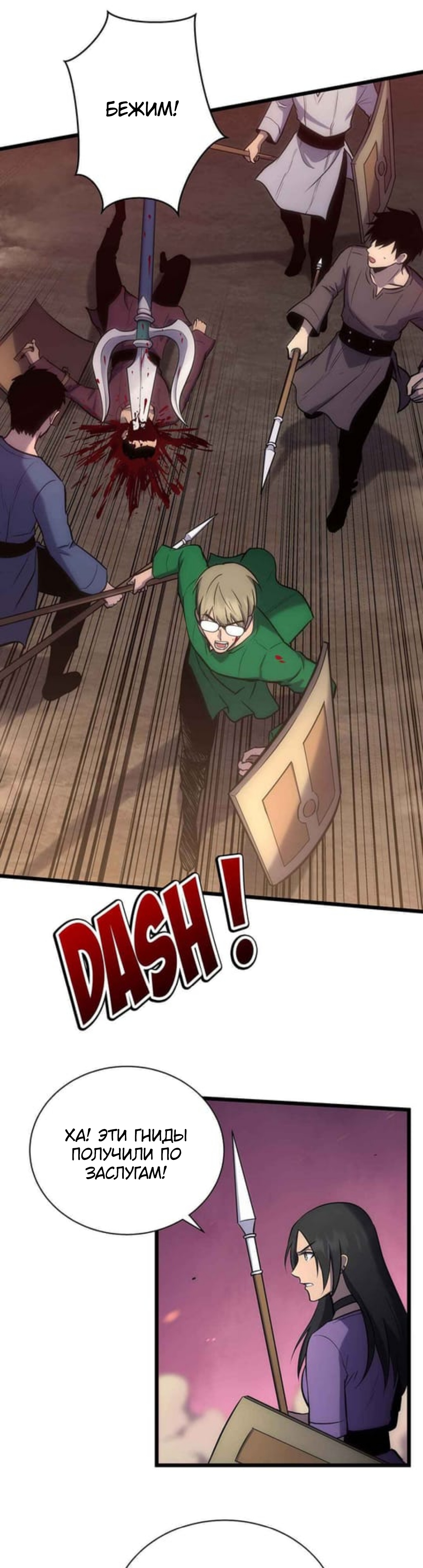 Глава 30 - страница 16