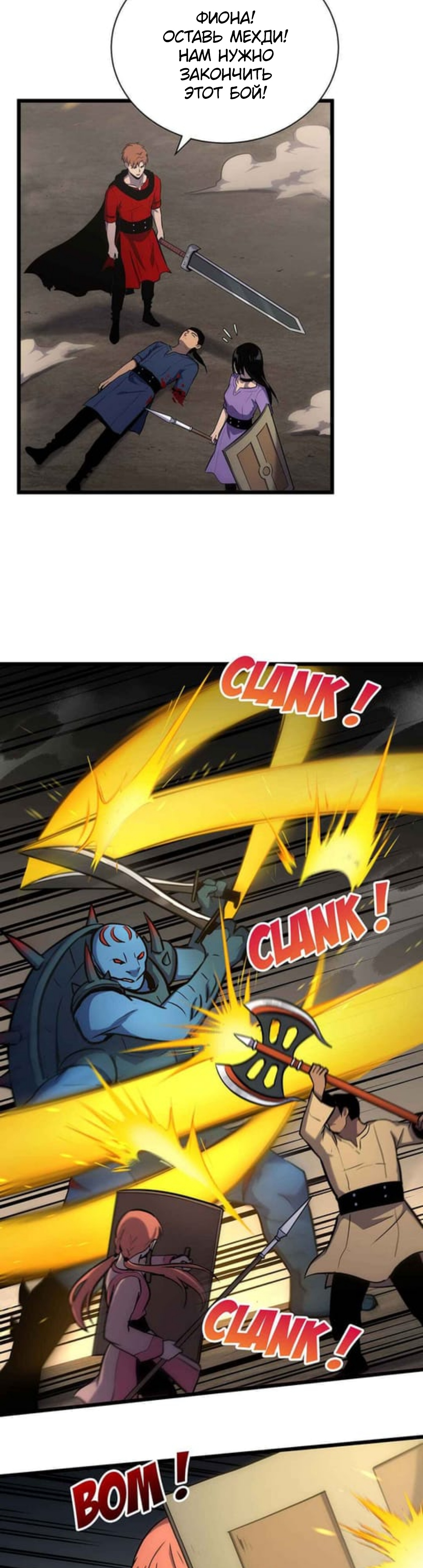 Глава 30 - страница 17