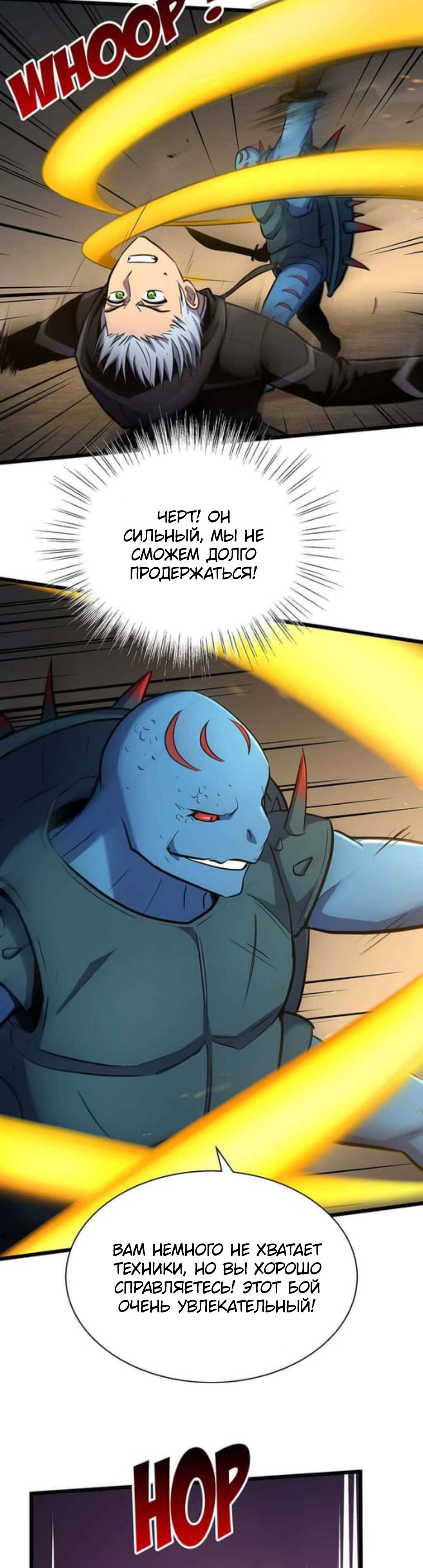 Глава 30 - страница 19