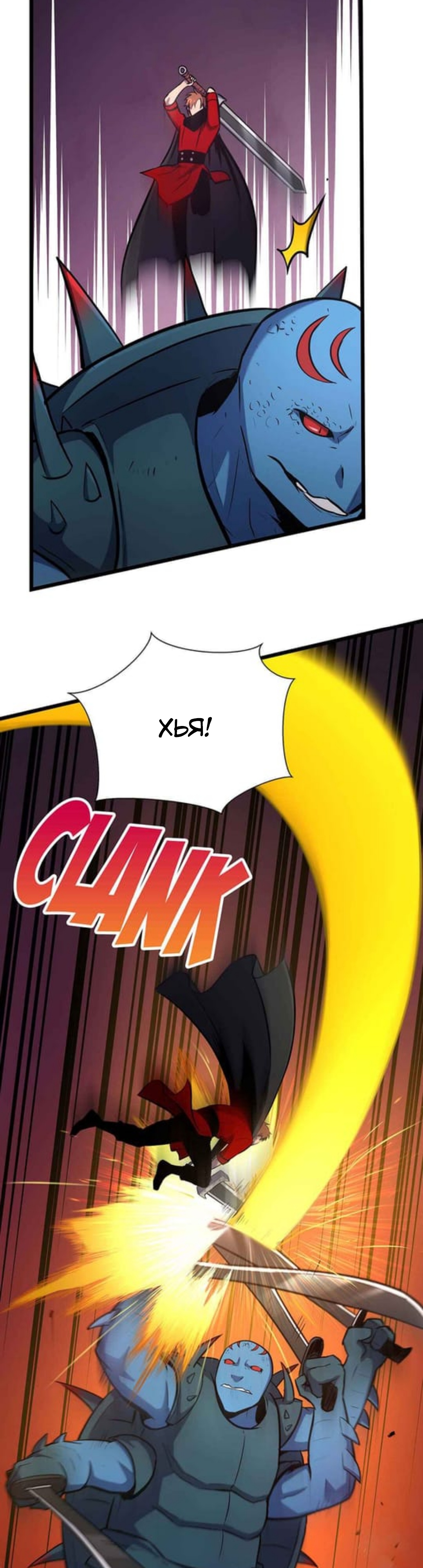 Глава 30 - страница 20