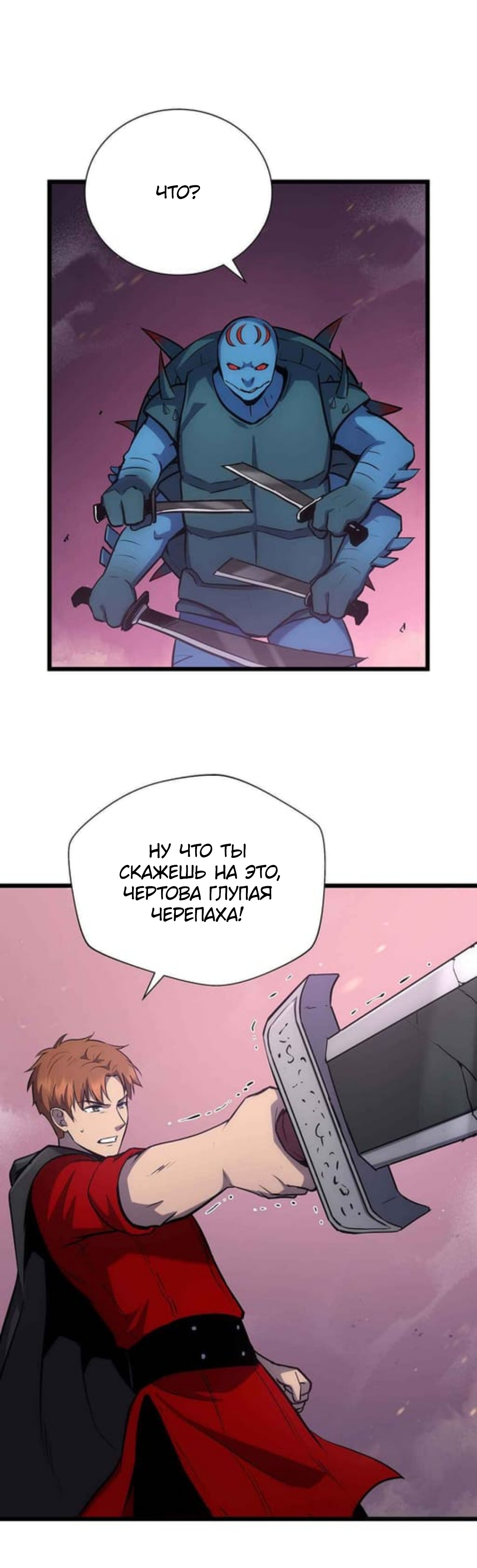 Глава 30 - страница 22