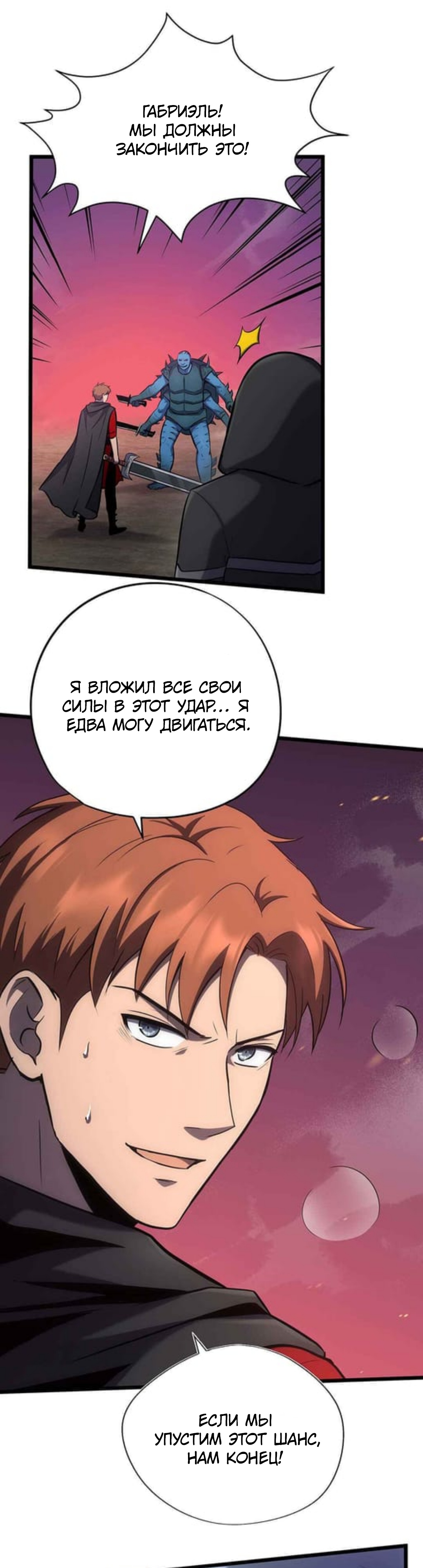 Глава 30 - страница 23