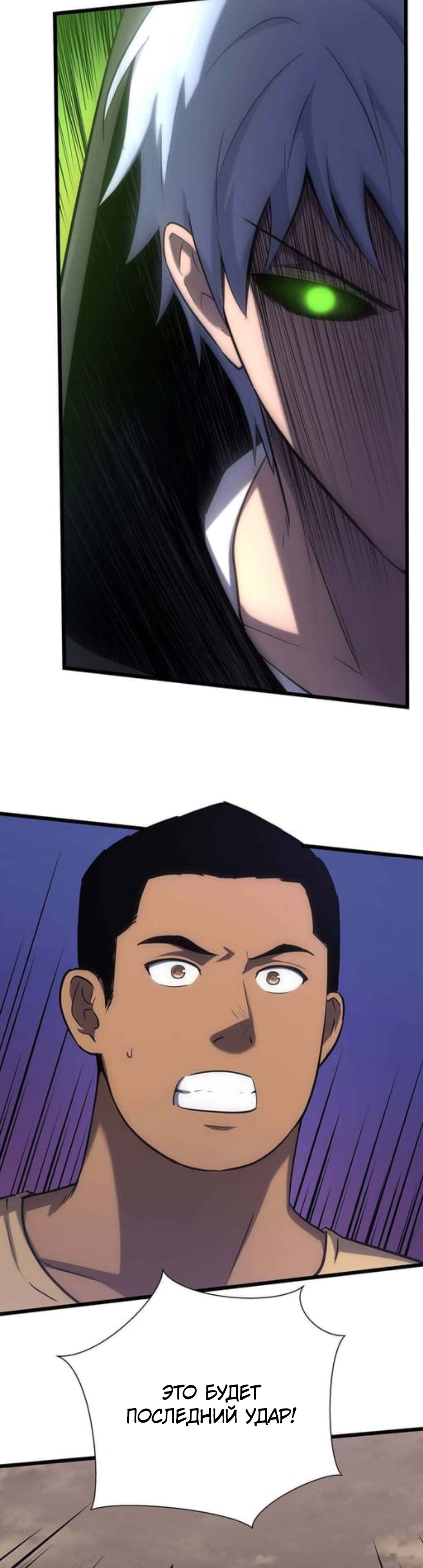 Глава 30 - страница 24