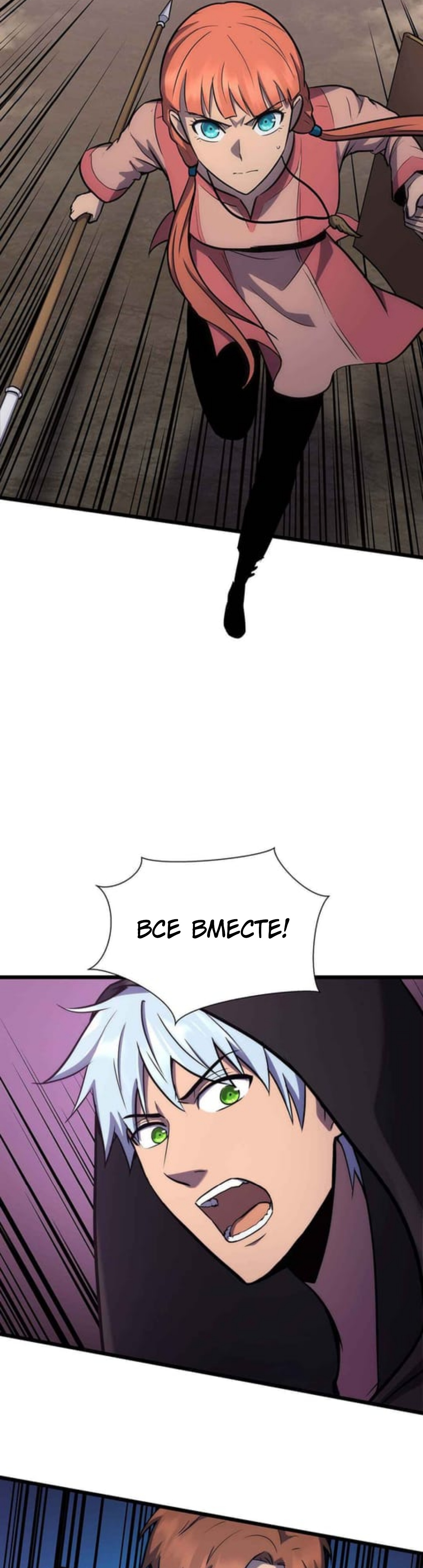 Глава 30 - страница 25