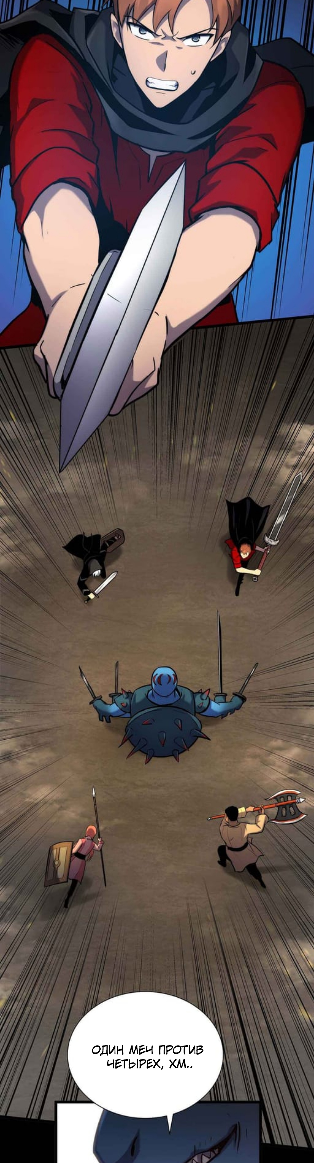 Глава 30 - страница 26