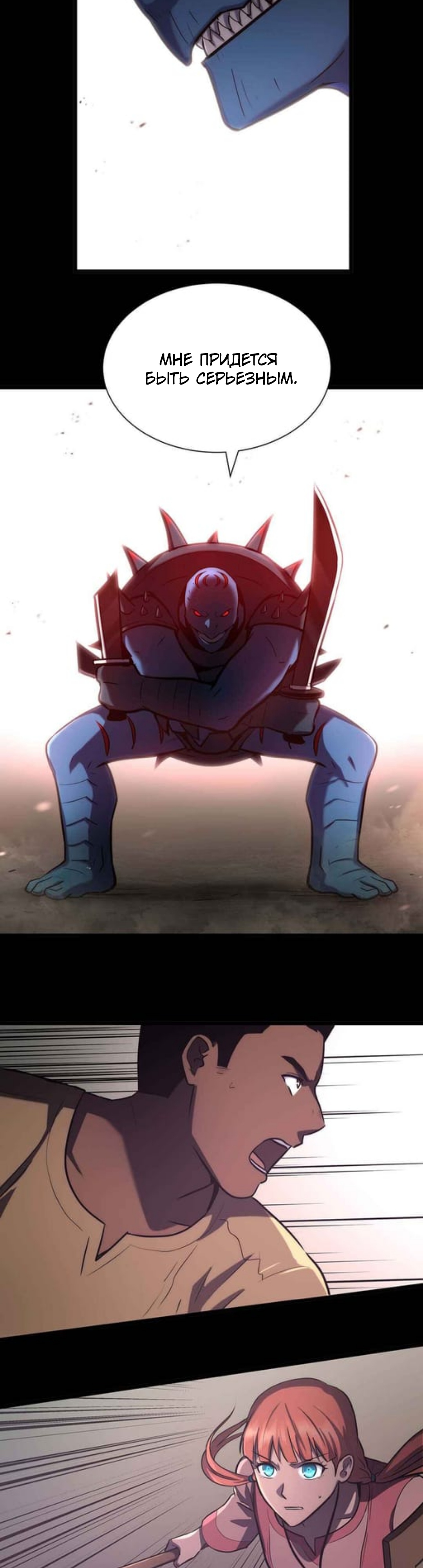 Глава 30 - страница 27