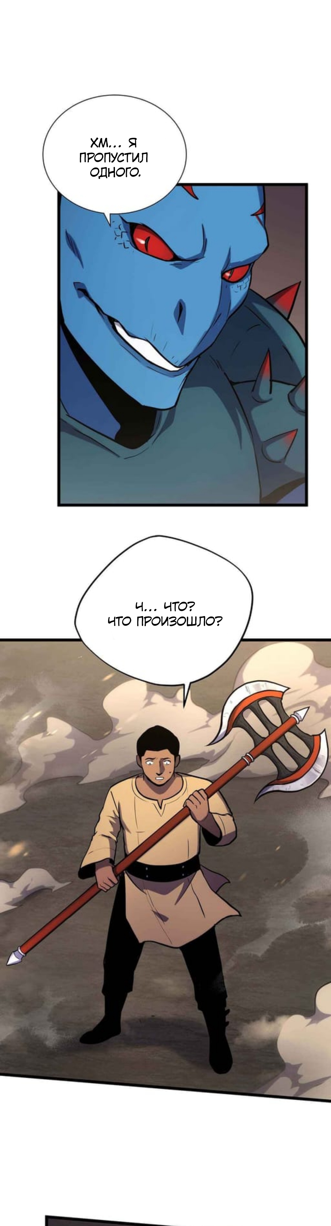 Глава 30 - страница 32