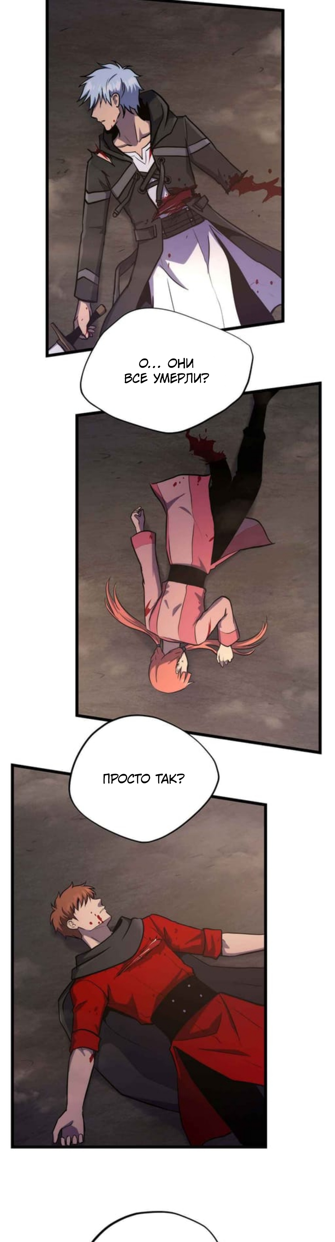 Глава 30 - страница 33