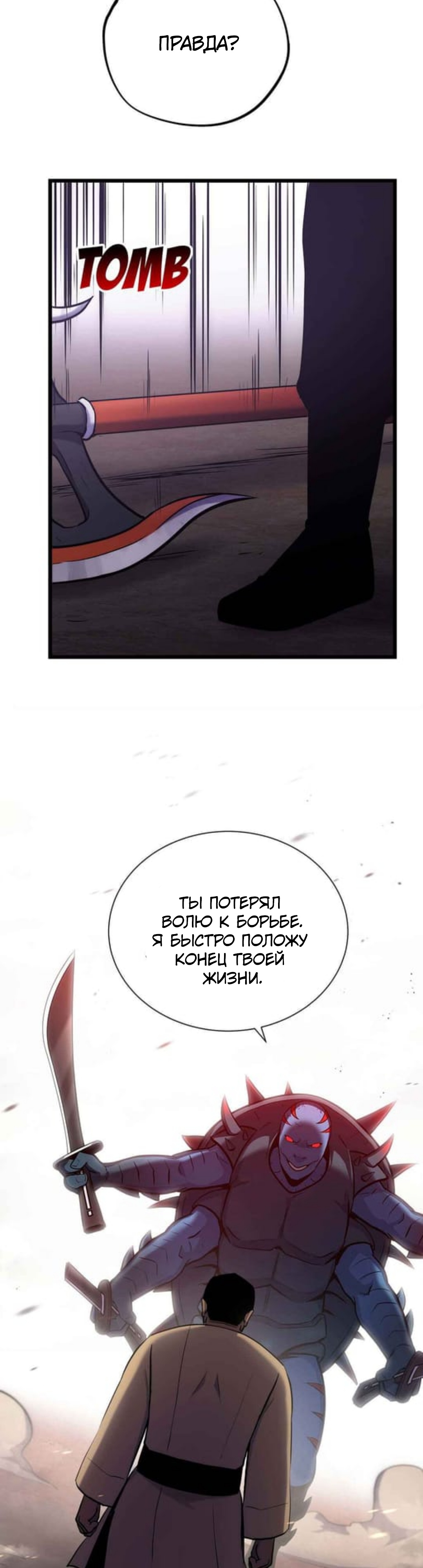 Глава 30 - страница 34