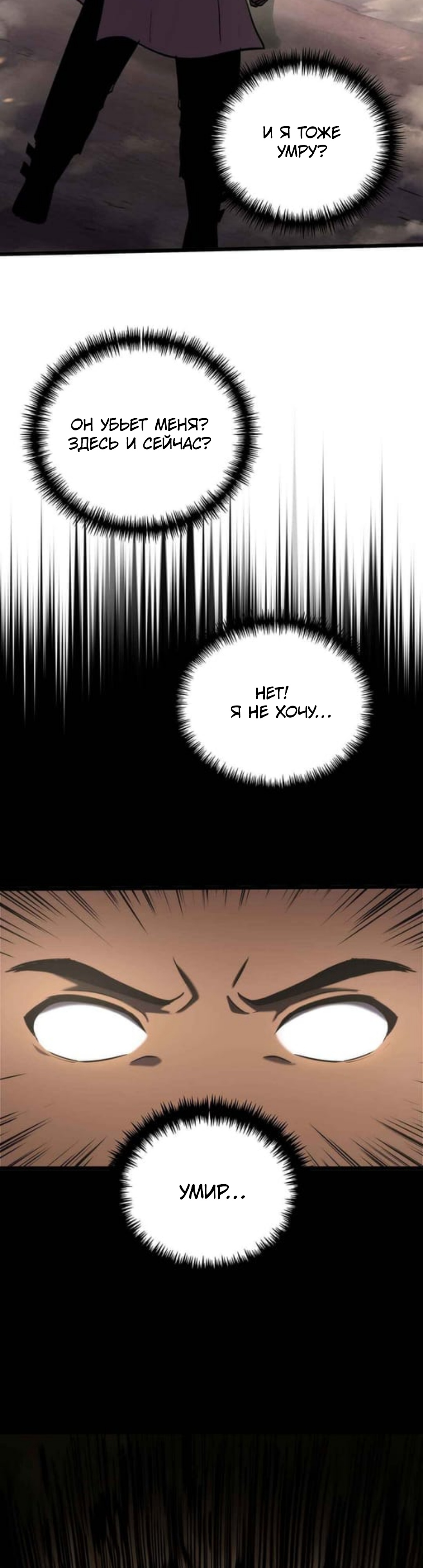 Глава 30 - страница 35