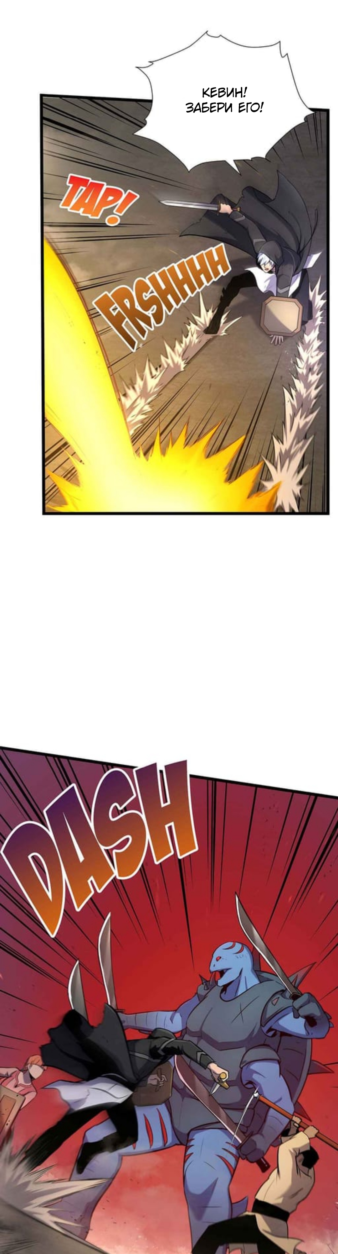 Глава 30 - страница 7