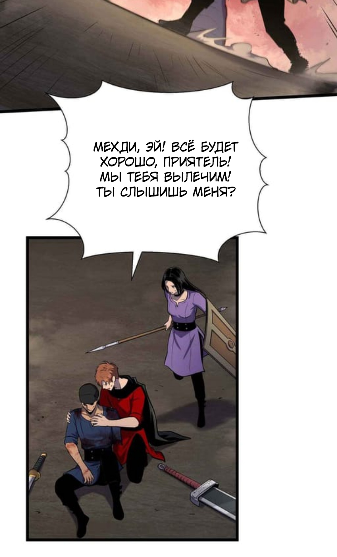 Глава 30 - страница 8