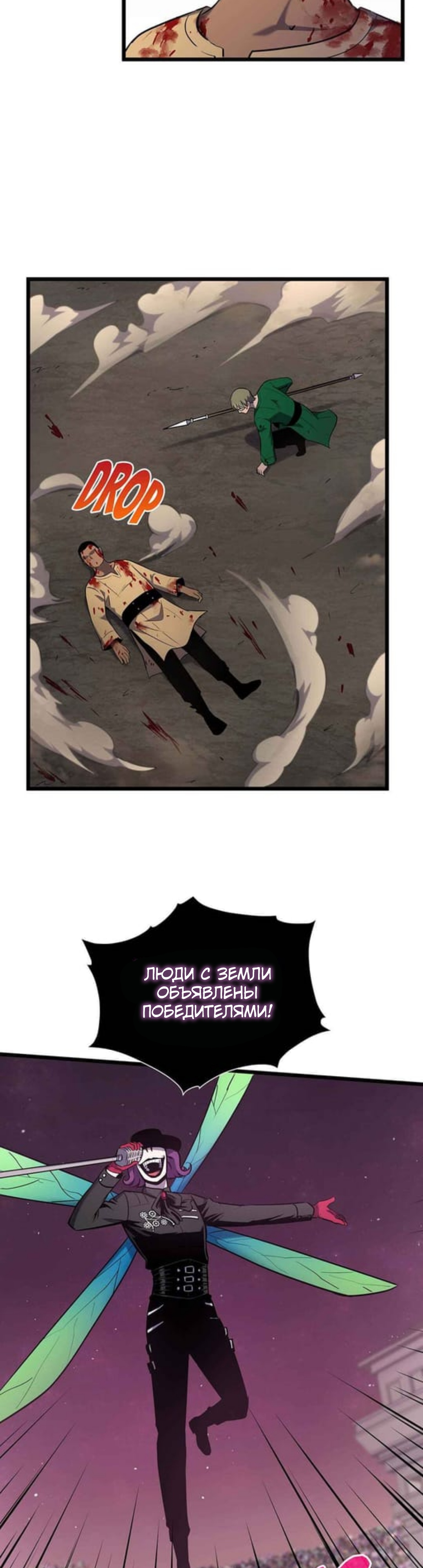 Глава 31 - страница 17