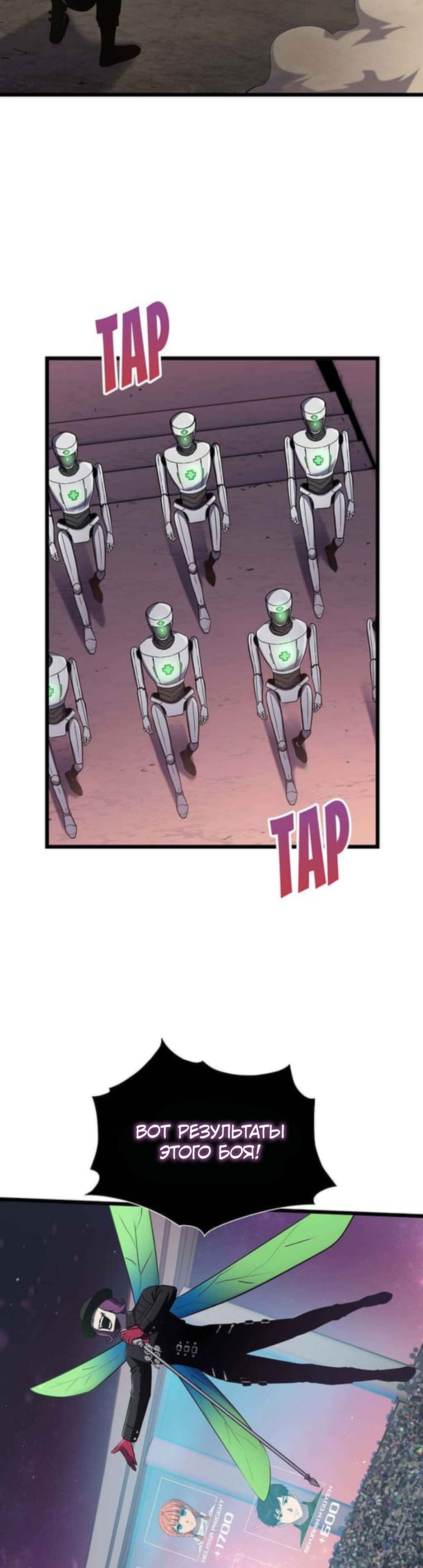 Глава 31 - страница 19