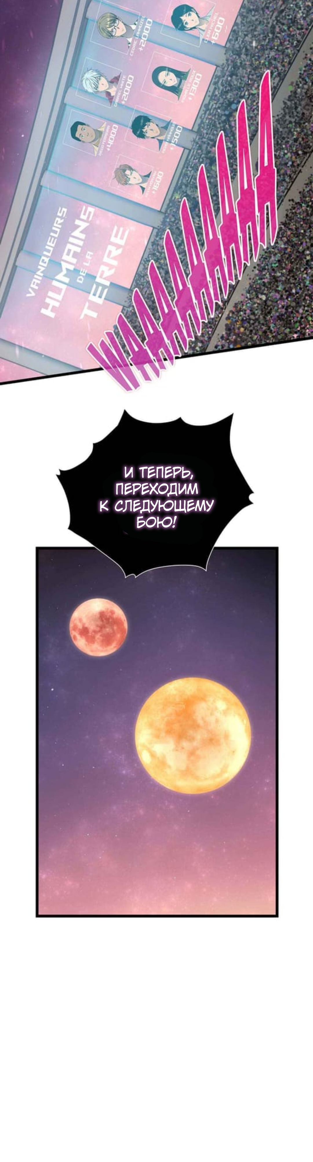 Глава 31 - страница 20