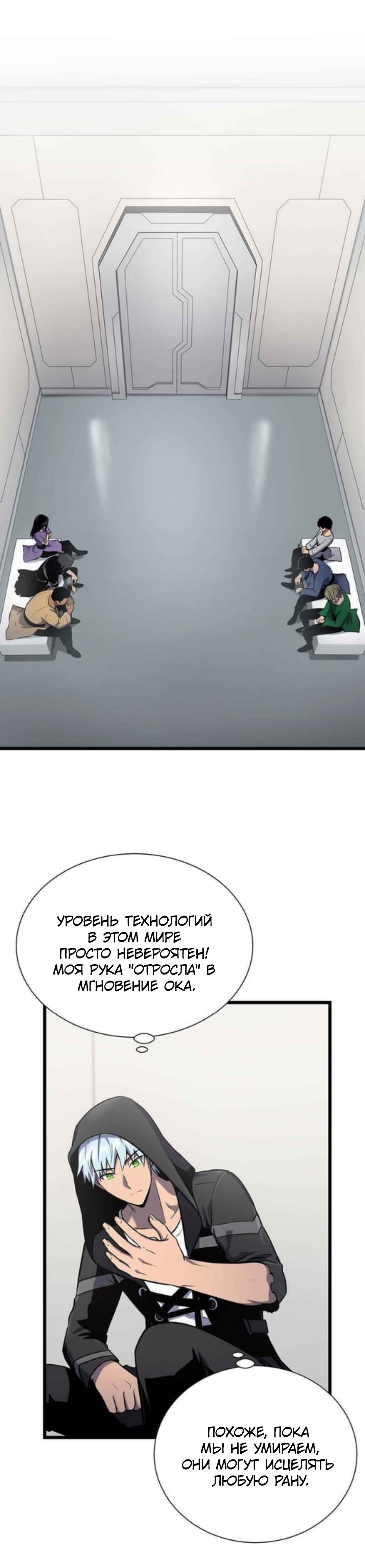 Глава 31 - страница 21