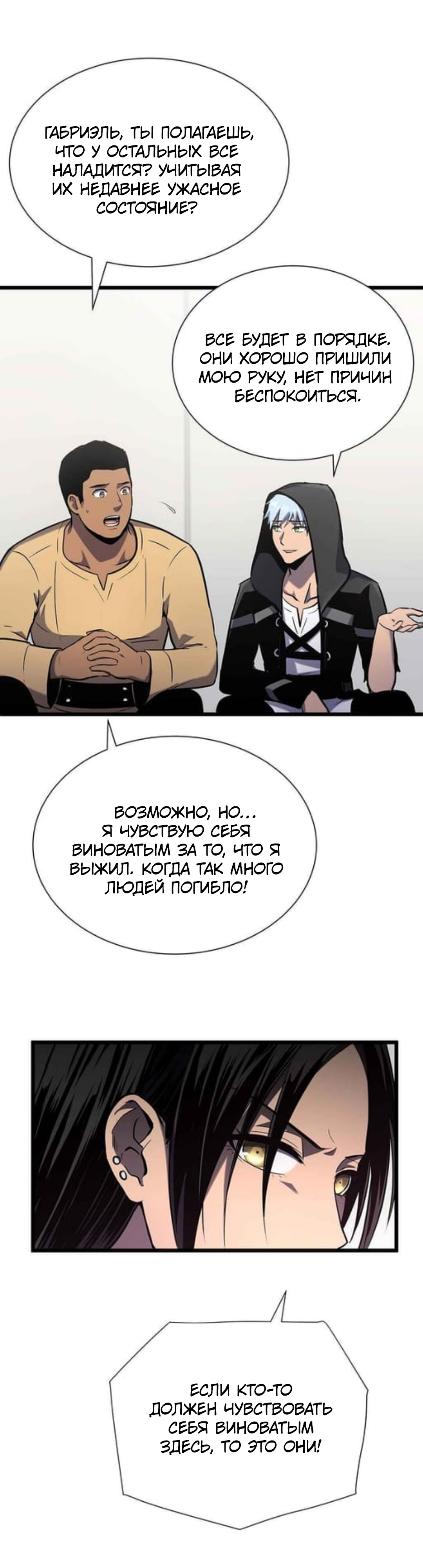 Глава 31 - страница 22