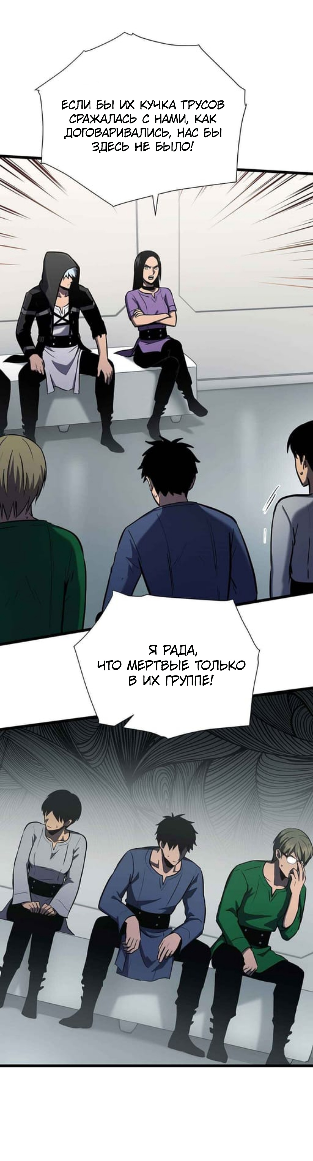 Глава 31 - страница 23