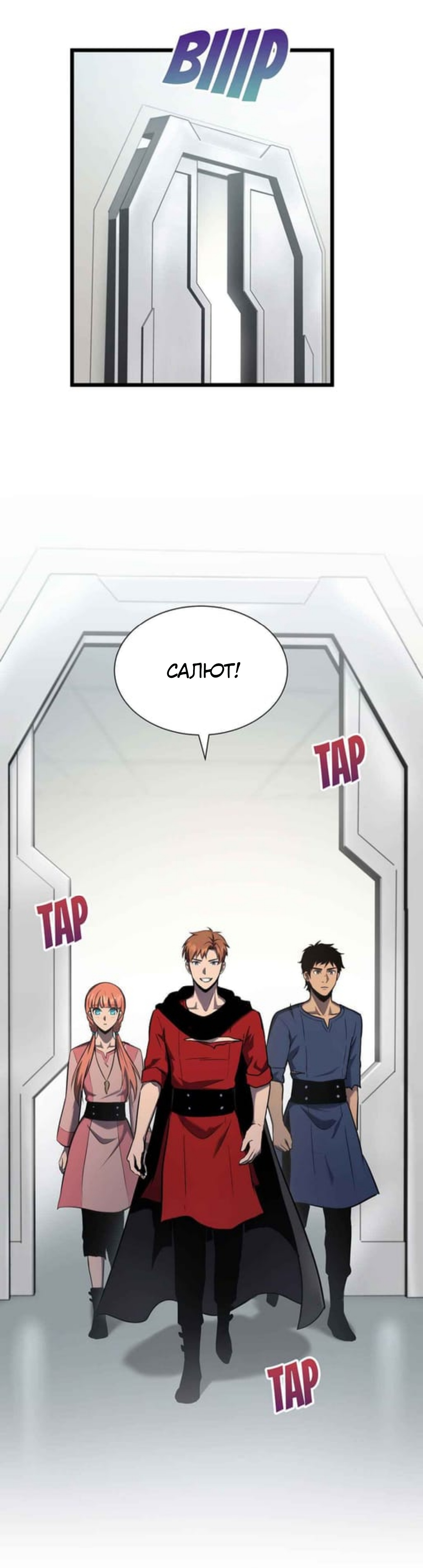 Глава 31 - страница 24