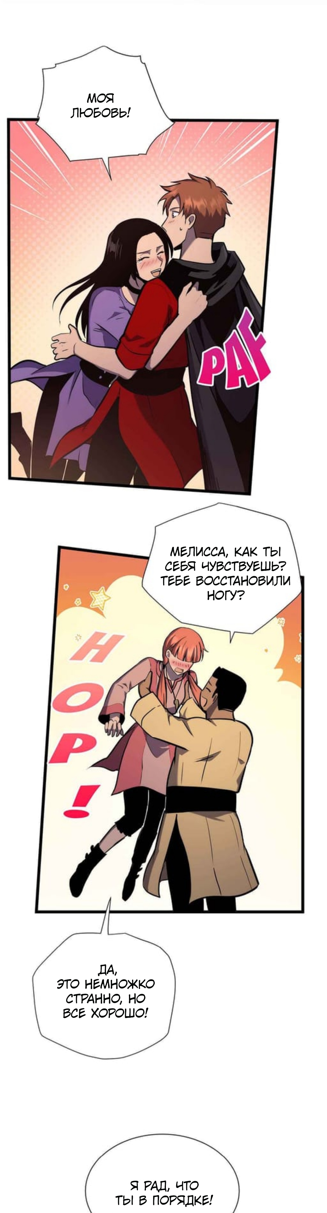 Глава 31 - страница 25