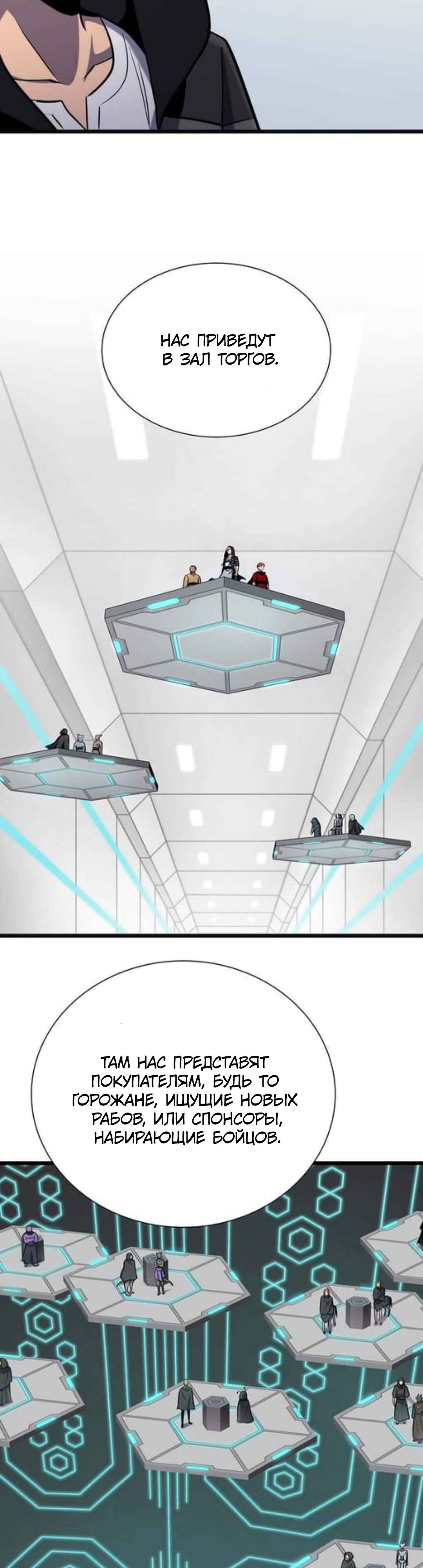 Глава 31 - страница 27