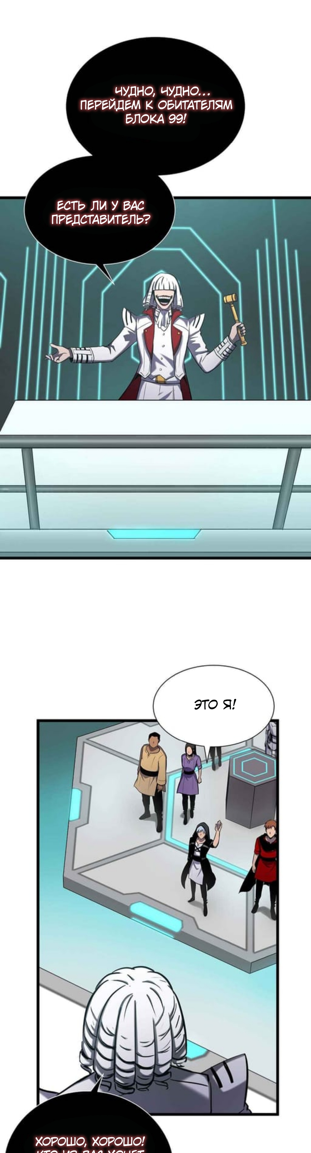 Глава 31 - страница 29