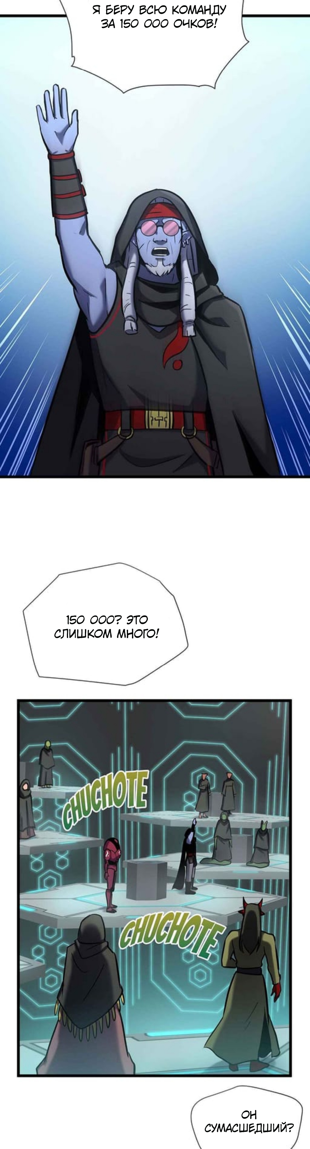 Глава 31 - страница 32