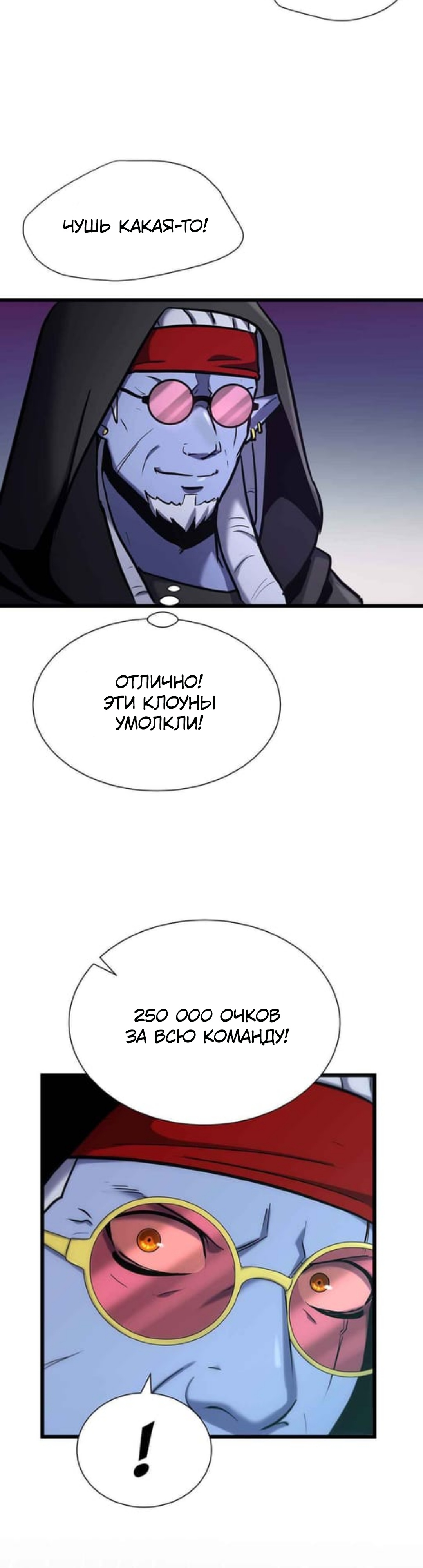 Глава 31 - страница 33