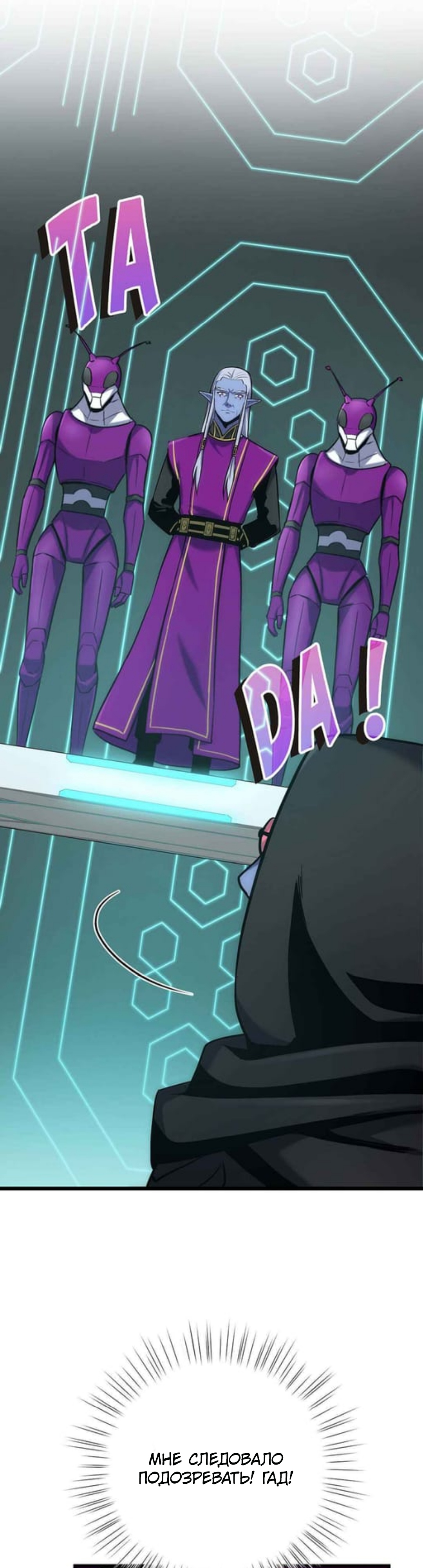 Глава 31 - страница 34