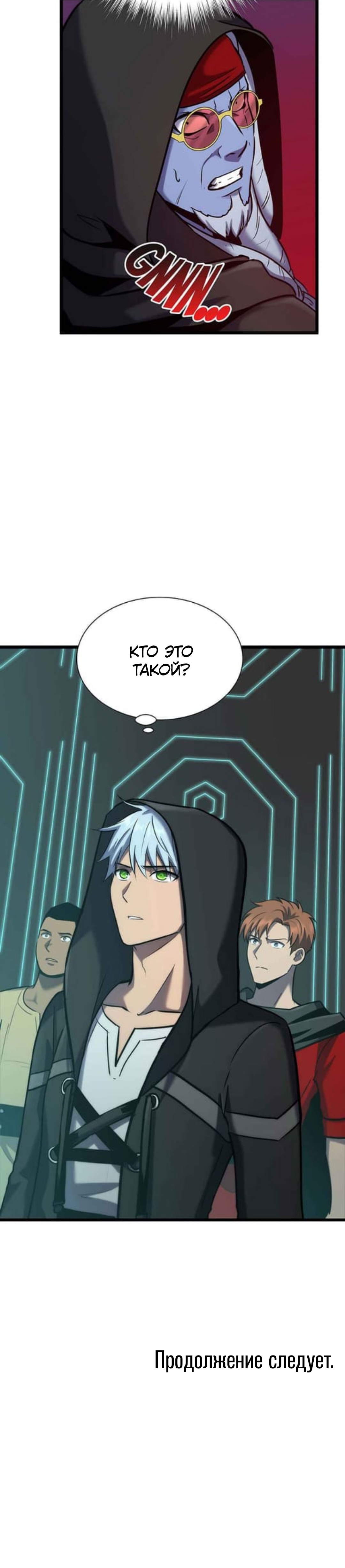 Глава 31 - страница 35