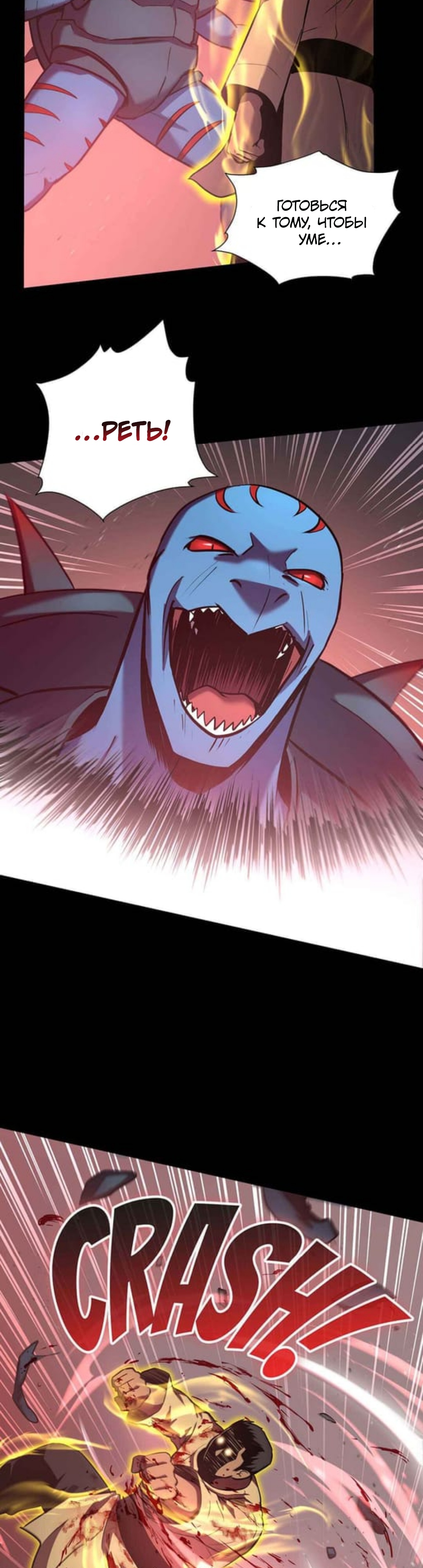 Глава 31 - страница 5