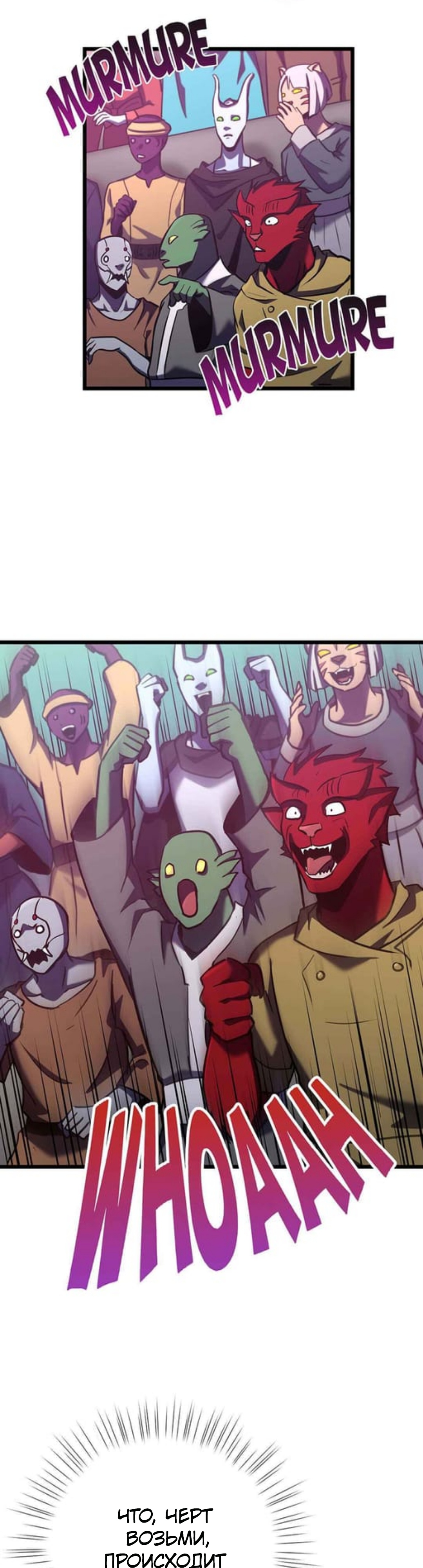 Глава 31 - страница 8