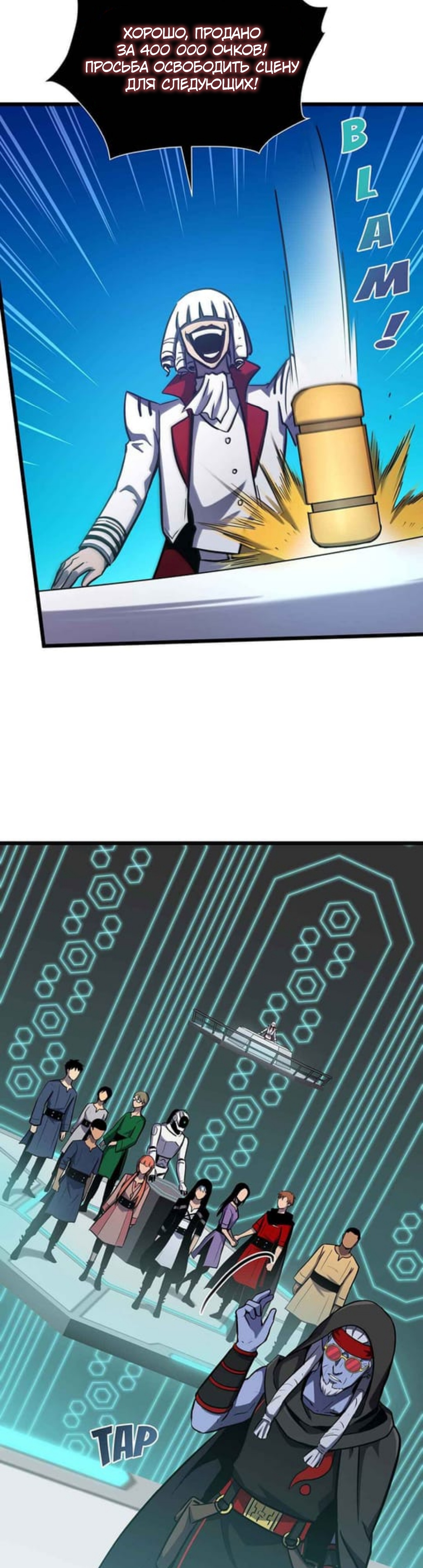 Глава 32 - страница 10