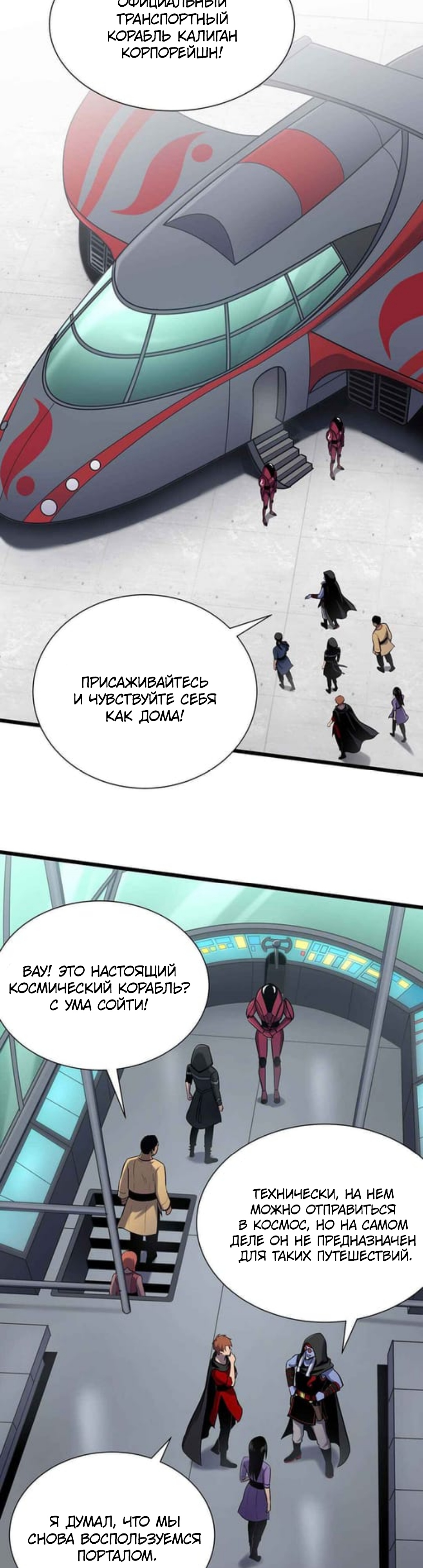 Глава 32 - страница 12