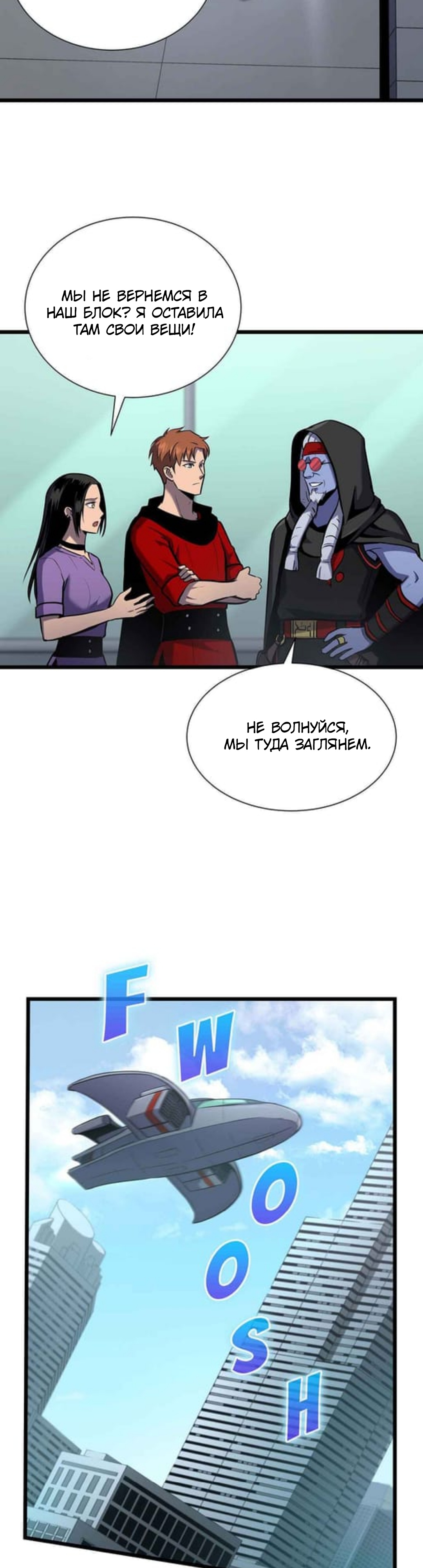 Глава 32 - страница 13