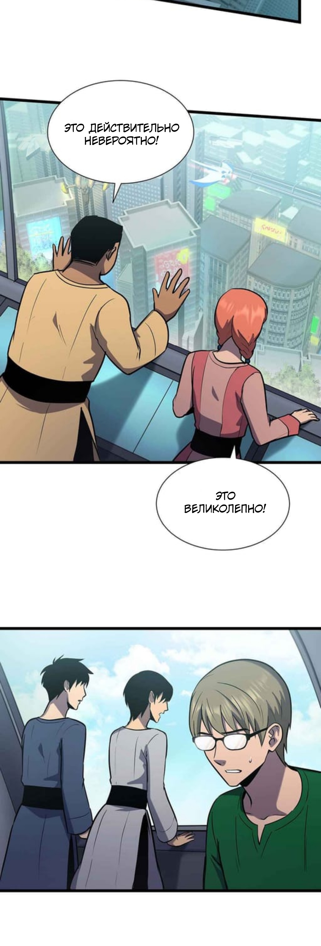 Глава 32 - страница 14