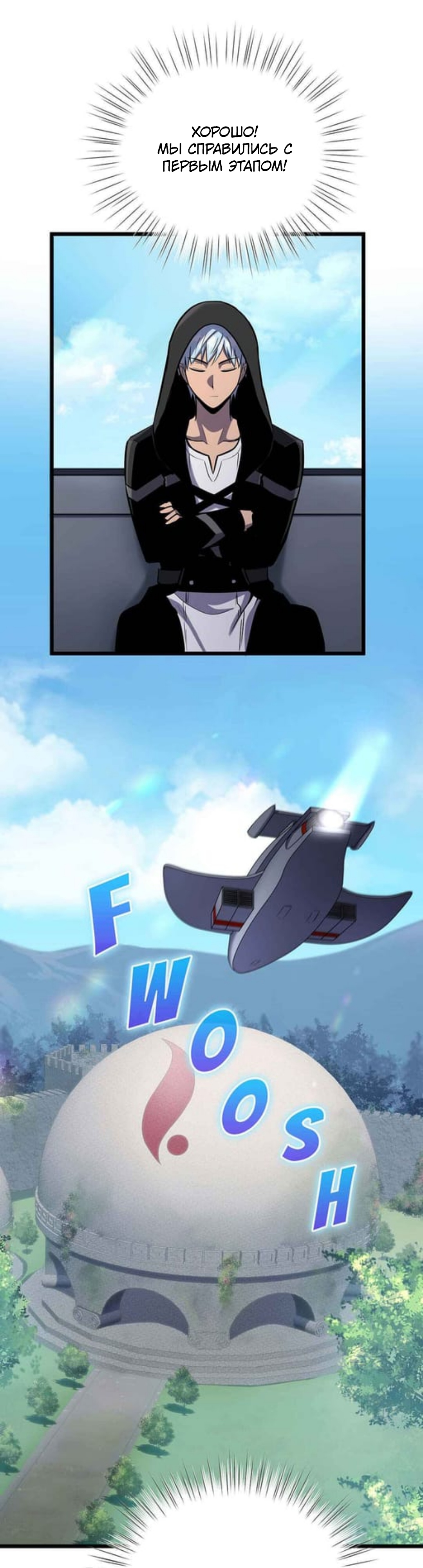 Глава 32 - страница 15