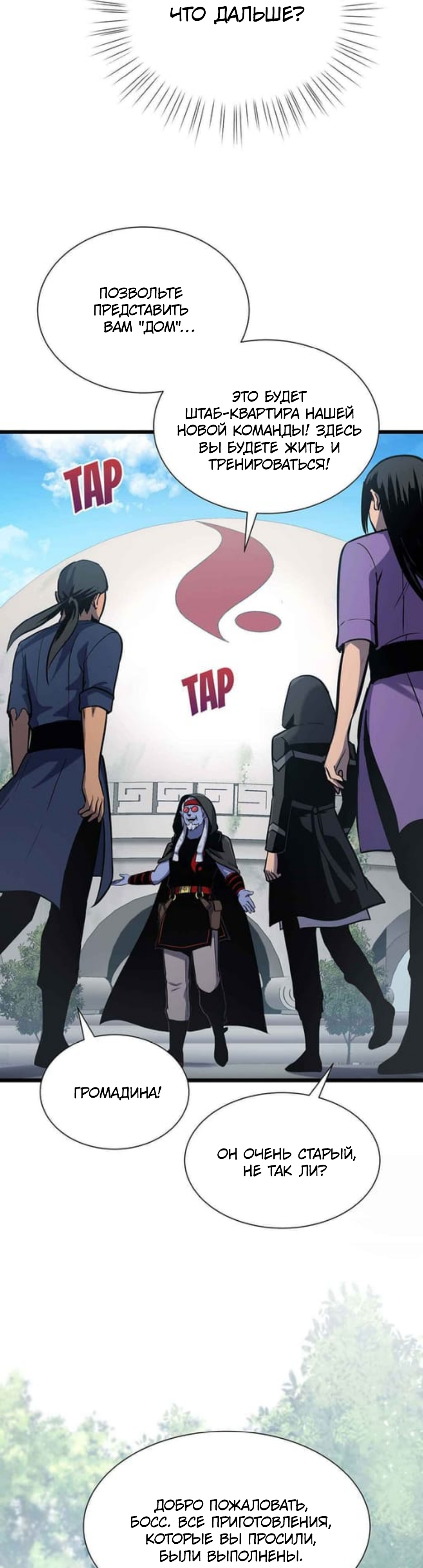 Глава 32 - страница 16