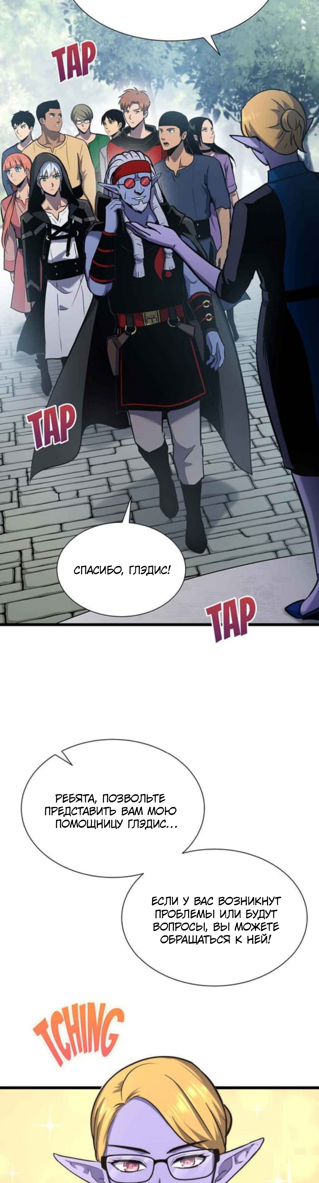 Глава 32 - страница 17