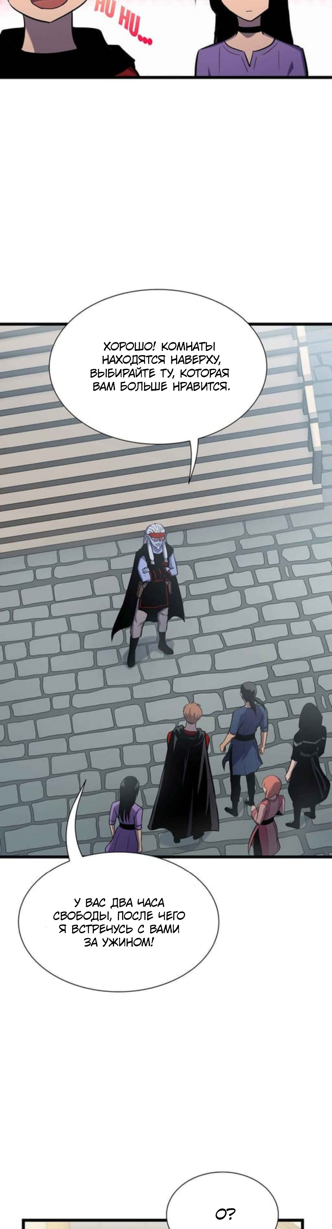 Глава 32 - страница 19