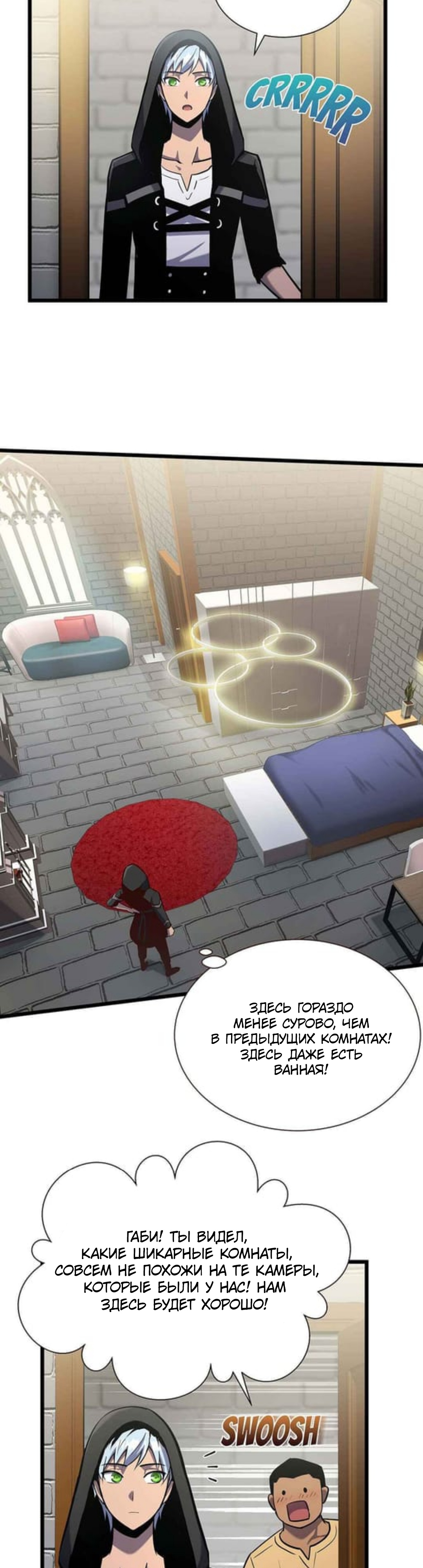 Глава 32 - страница 20