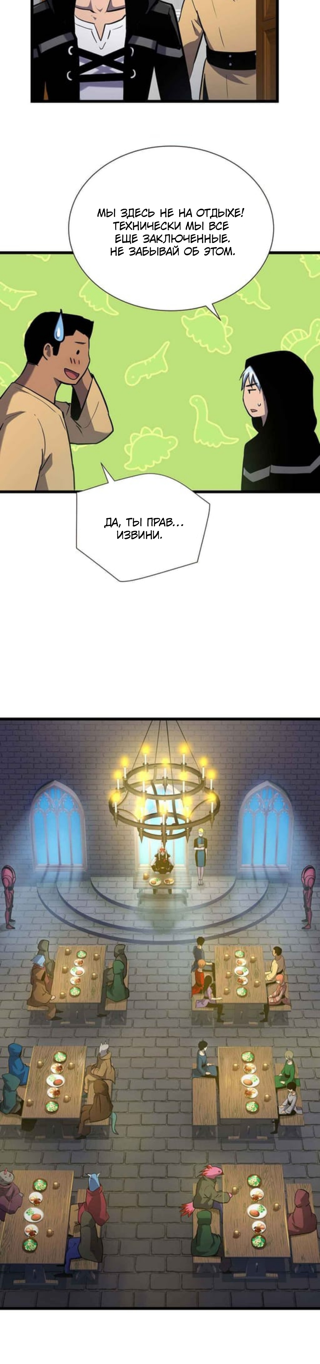 Глава 32 - страница 21
