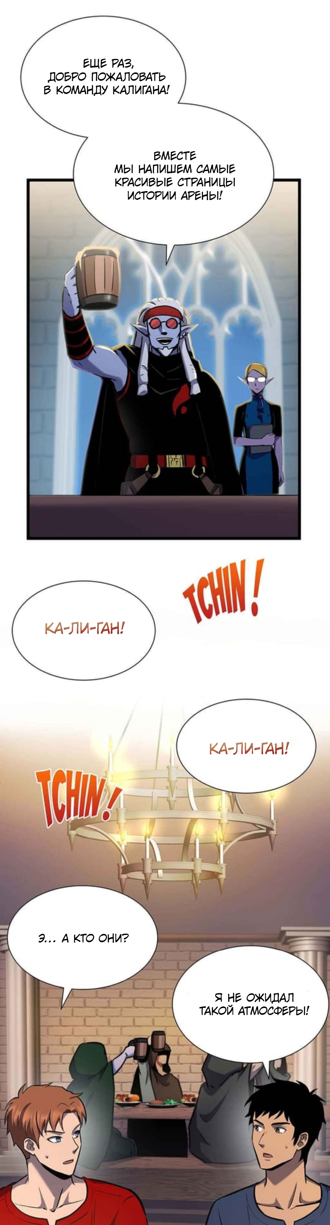 Глава 32 - страница 22