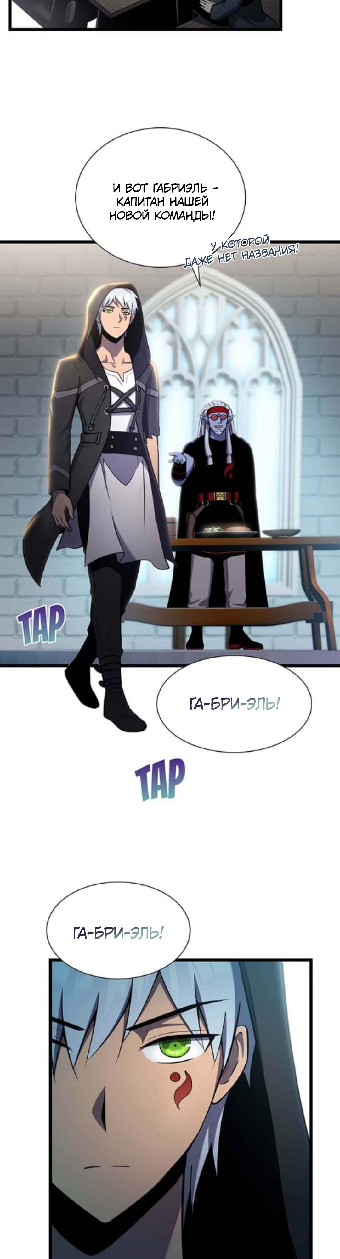 Глава 32 - страница 24