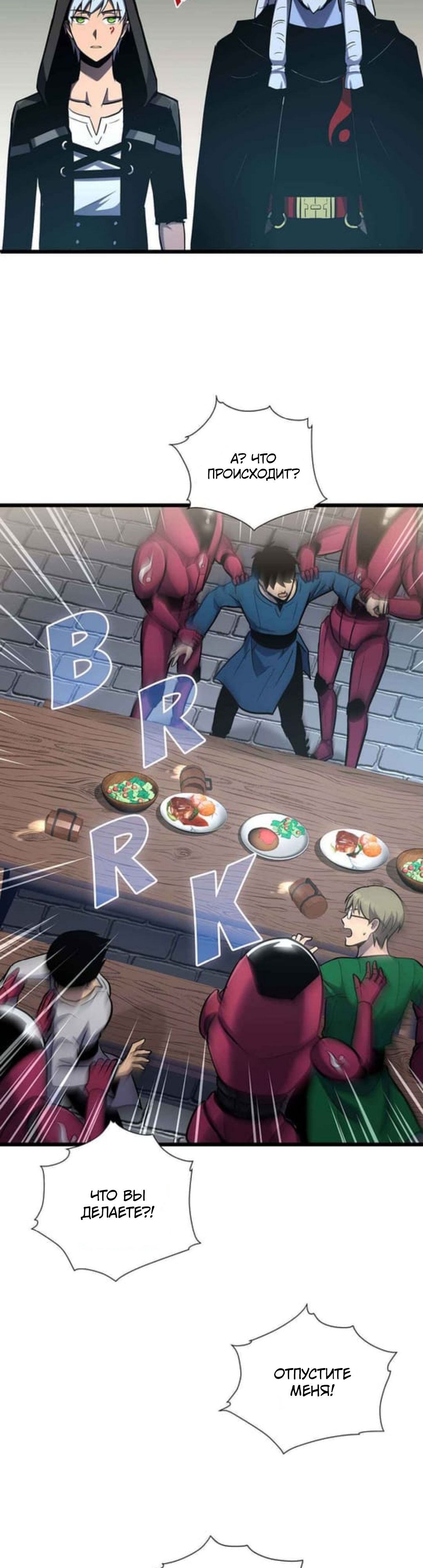 Глава 32 - страница 27