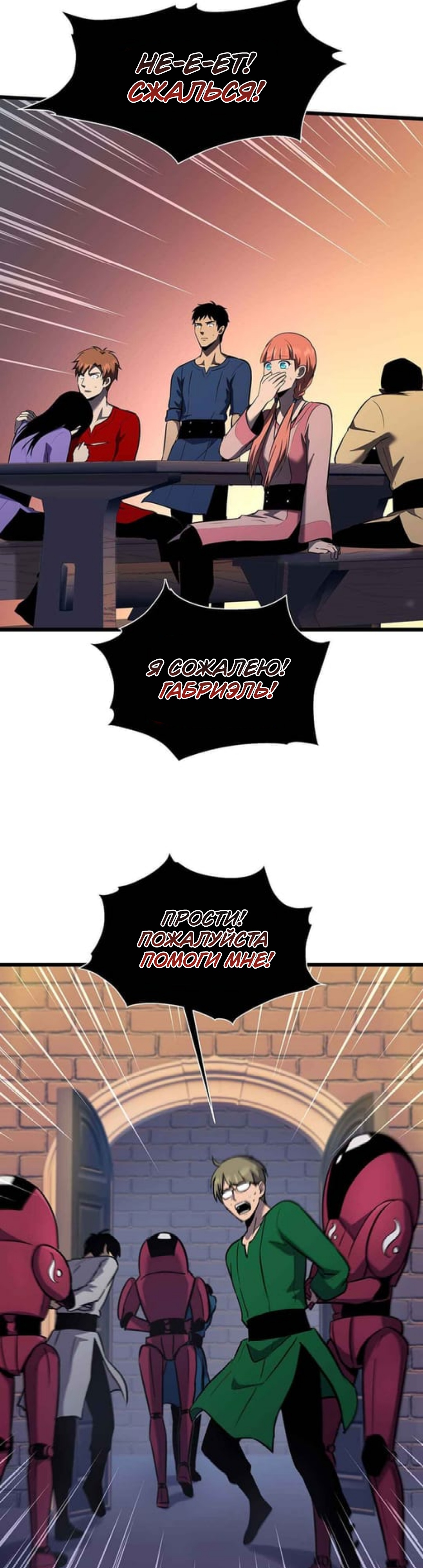 Глава 32 - страница 33