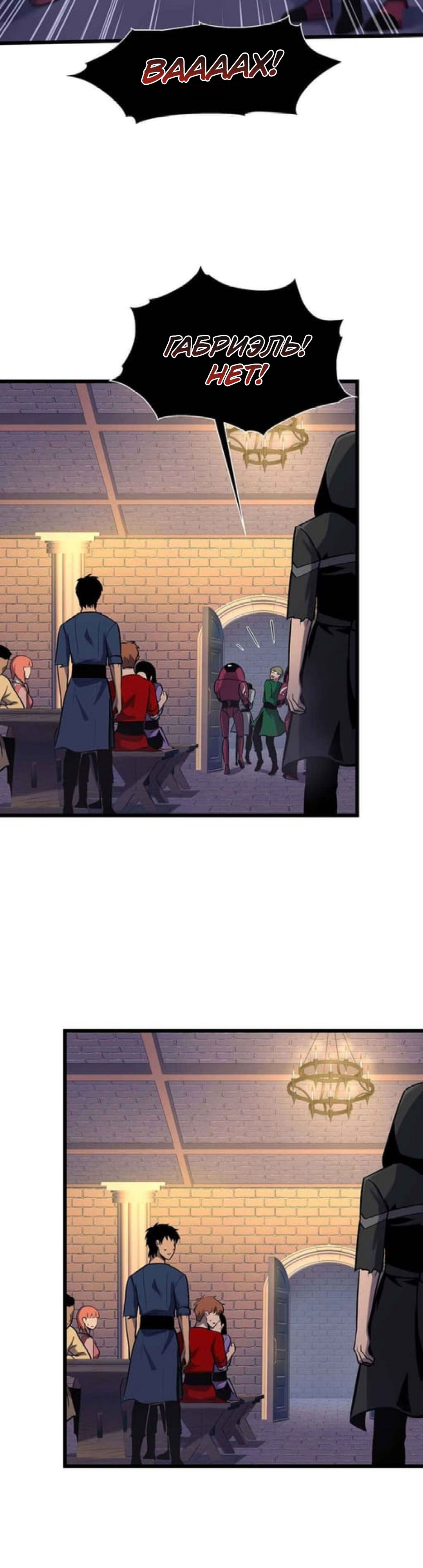 Глава 32 - страница 34