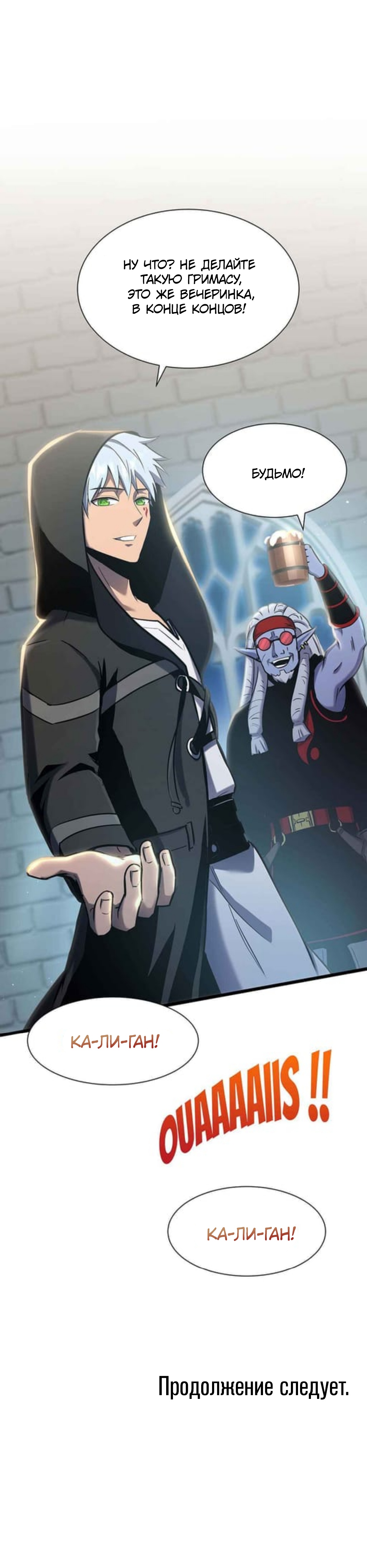 Глава 32 - страница 35